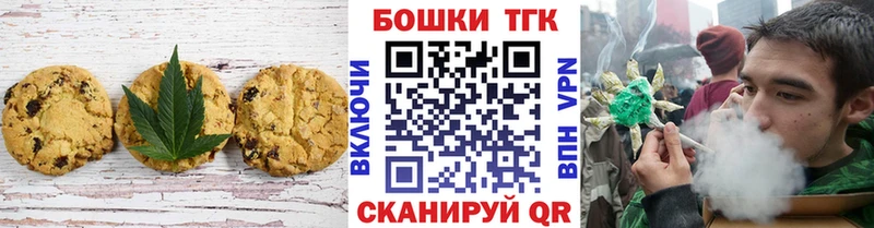 наркотики  Железногорск-Илимский  Печенье с ТГК конопля 