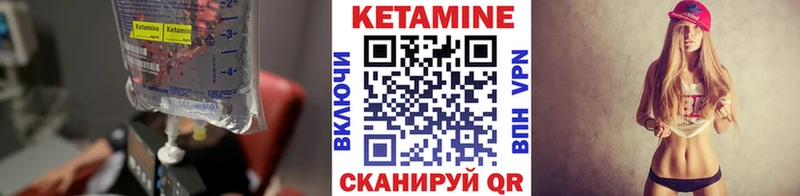 Кетамин ketamine  Железногорск-Илимский 