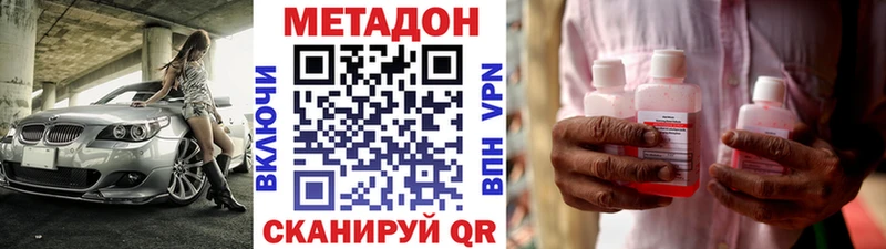 Метадон кристалл  Железногорск-Илимский 